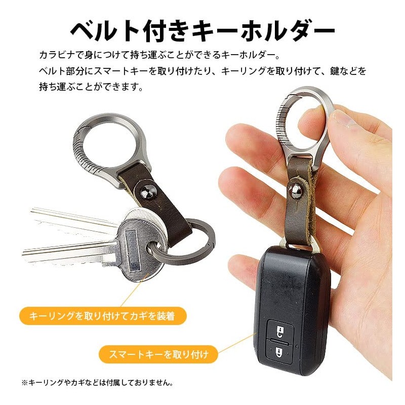 KOYOKOMA Keychain, Titanium Alloy, Genuine Leather Belt, Carabiner, Ring, Smart