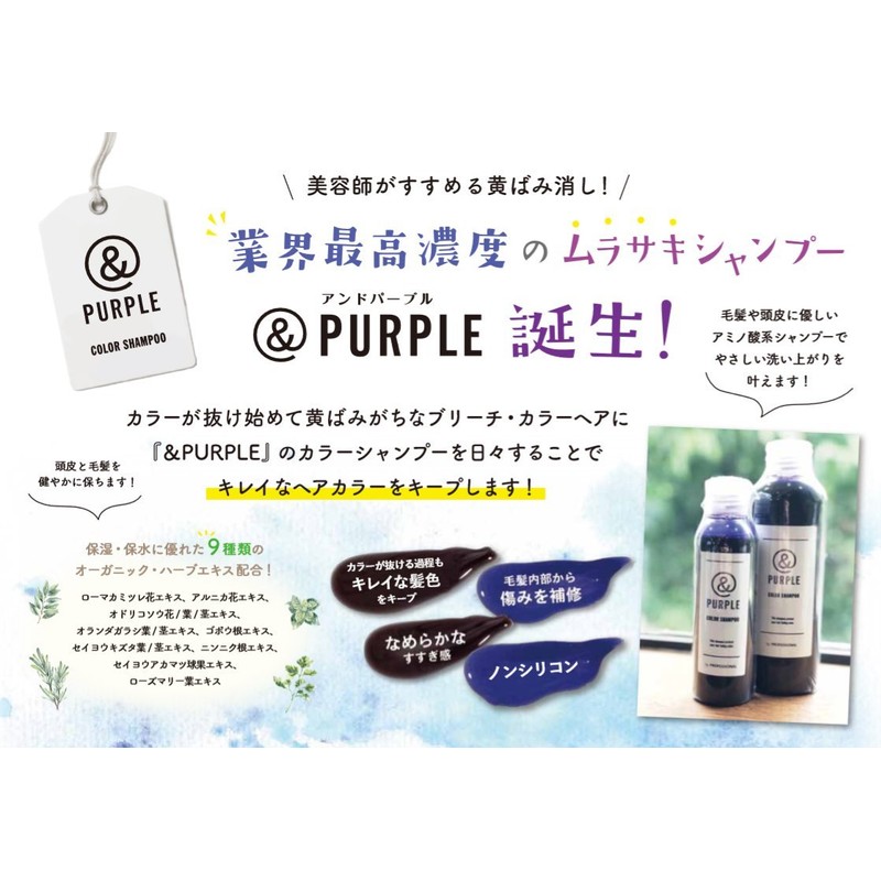 Salon Exclusive & & Series Purple Shampoo, Color Shampoo, Organic