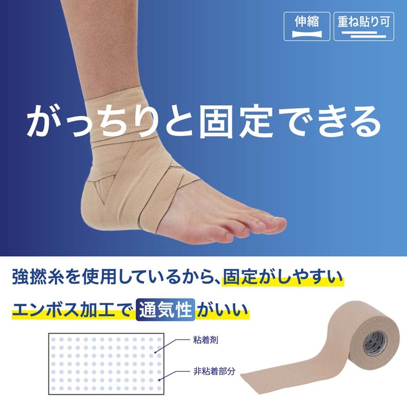 Nitoms EB-50BP Nitreat EB Tape, Sports Tape, Stretchable, Thick, Injury