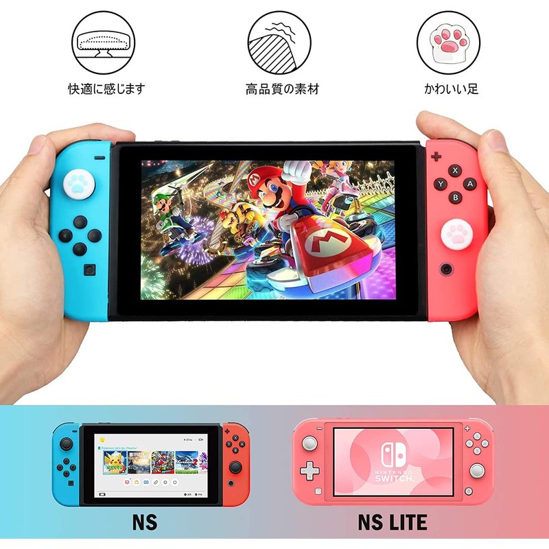 [Switch/Switch Lite Compatible] Analog Stick Cover, L/R Sensor Control Cap,