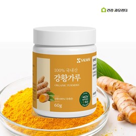Benefits of Turmeric Powder How to Take Domestic Jindo Turmeric Powder Curcumin 60g / 강황가루 효능 국산 진도 강황 분말 커큐민 먹는법 60g