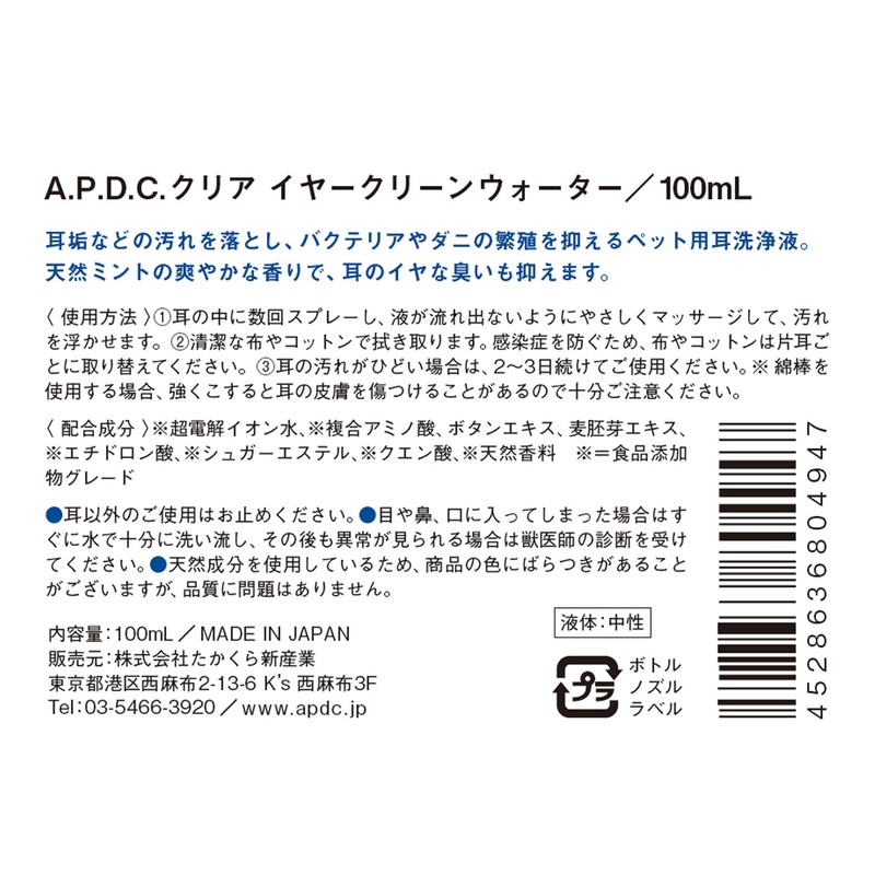 e-pi-dyi-si-kuria (A. P. D. C. Clear) Apdc Clear iya-kuri-nuxo-ta- 100ml