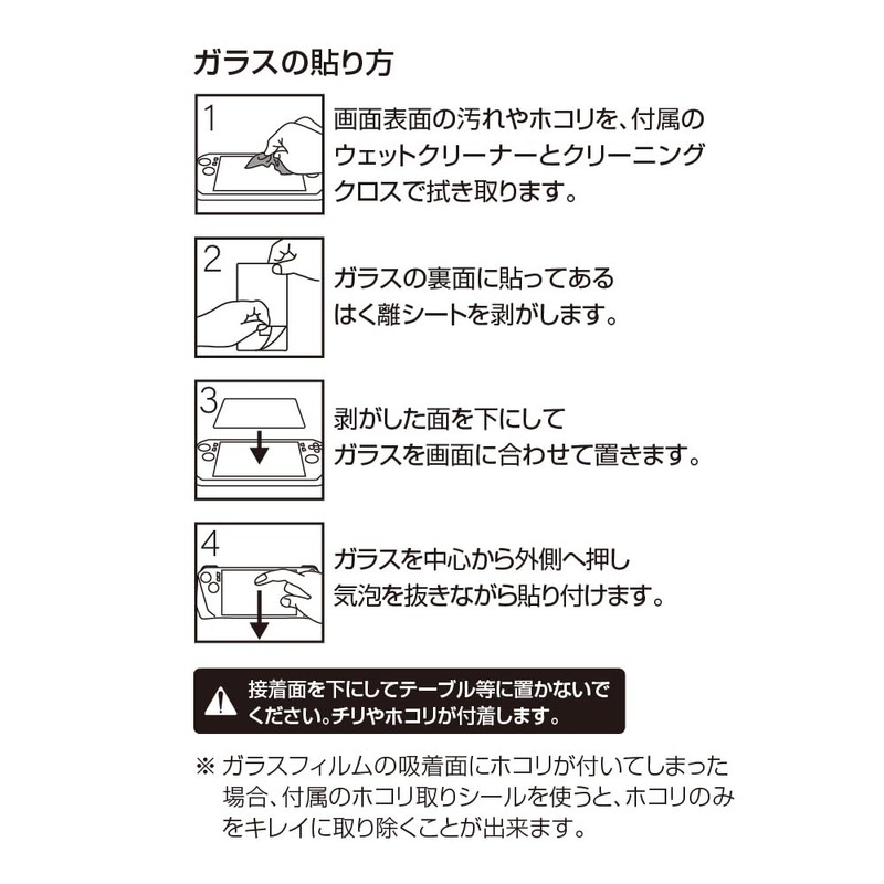 Nakabayashi Z0836 Digio2 ROG Ally Glass Film Anti-Fingerprint High Gloss