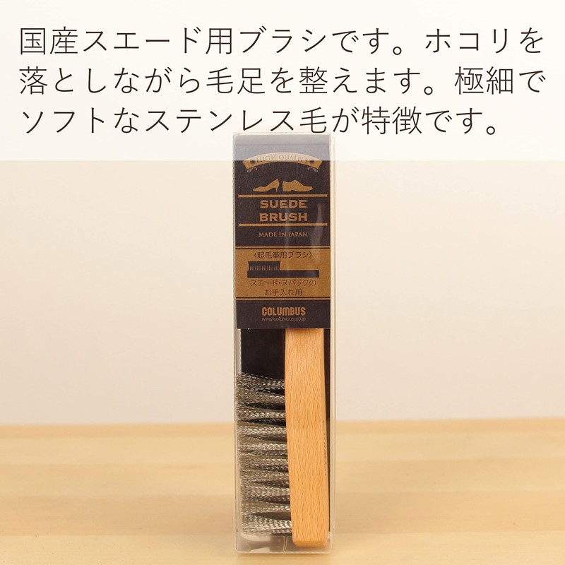 Columbus Men's Shoe Brush, Ultra Fine Stainless Steel Bristle, Soft