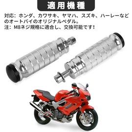 PSLER® Motorcycle Foot Pegs, CNC Aluminum, General Purpose Set, Left and Right Set, Foot Pegs, Step Bar, Bike, Step, Tandem Step, Pedal, M8 Standard