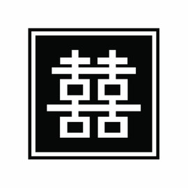 (2x) Chinese Character - Double Happiness - Black - Sticker #4 - Decal - Die Cut