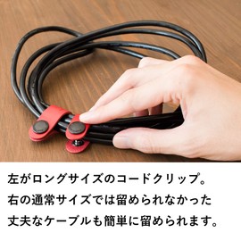 Tabarat Cord Clip, Long, Cable Clip, Band, Genuine Leather, Made in Japan, Clip (Black, Single Item)