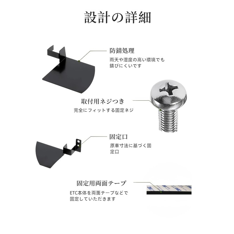 Hyo Rumu N-VAN ETC Mounting Base ETC Bracket ETC Compatible