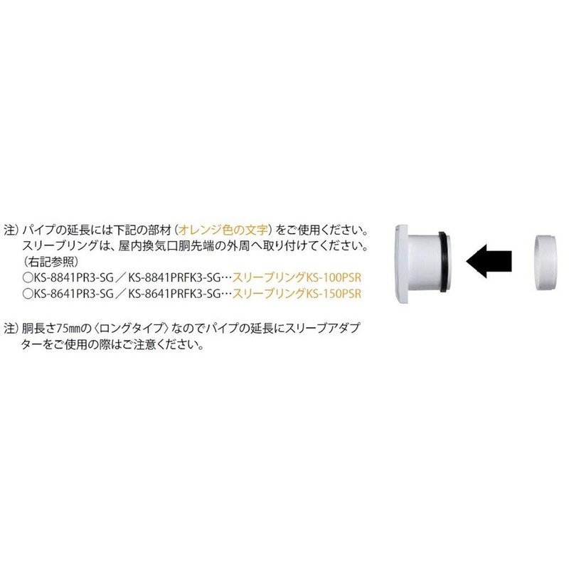 Nasta (NASTA) Indoor Air Vent, Insulated Sealed Type, Inner Diameter