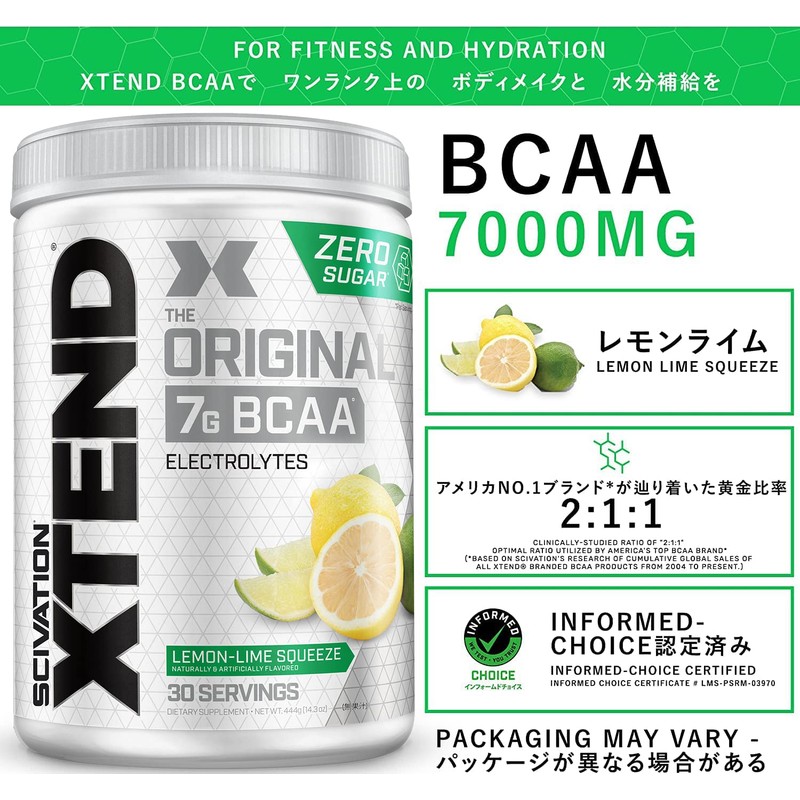 Scivation Xtend BCAA 7000mg Lemon Lime Squeeze 30杯分 国内正規品 サイベーション
