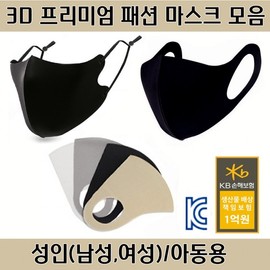 [ANB7] KC Certified Children's, Men's, Women's Premium 3D Contoured Mask Adult (Men's) - Gray 40ea