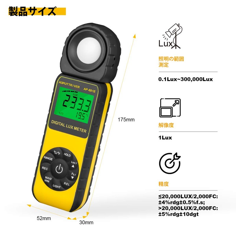 AOPUTTRIVER AP-881E Illuminance Meter, Jis Standard, High Accuracy Measurement Ambient