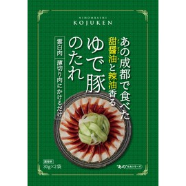 Kojuken Boiled Pork Sauce in Chengdu x 3 Bags Set