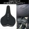 MARUHACHI GR3100 Bicycle Saddle Soft Painless Guard Black Perforated E-Bike