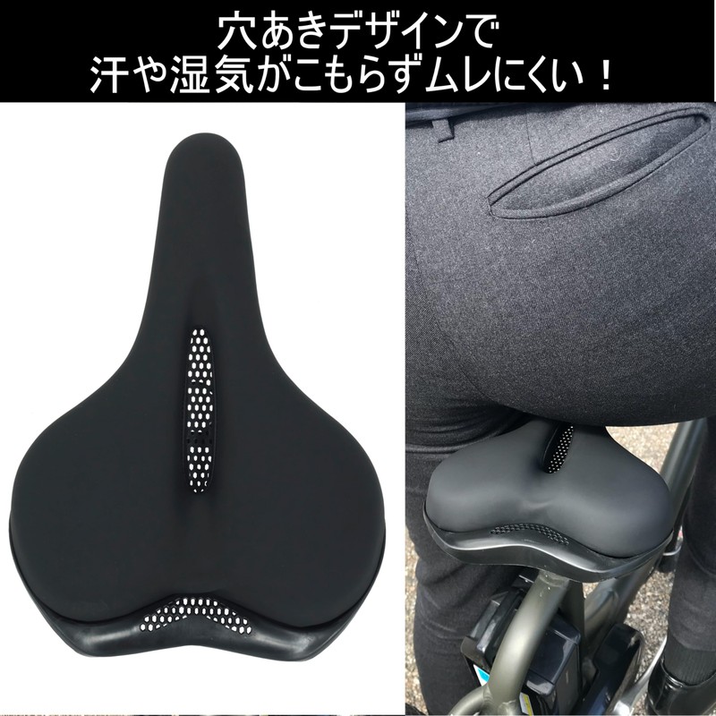 MARUHACHI GR3100 Bicycle Saddle Soft Painless Guard Black Perforated E-Bike