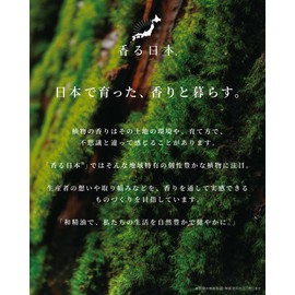 Nol Corporation Fragrant Japanese Carbonate BT OAKOR0504 Cypress Made in Yabu City