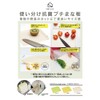 Ihara Planning Nature Antibacterial Petite Cutting Board Set of 3