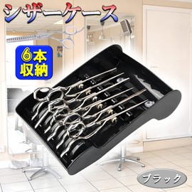 EINEY Scissor Case, For Hair Cutting Scissors, Hairdresser, Hairdresser, Barber, Plastic, Organization, Scissors Storage
