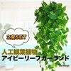 Tierneys Artificial House Plants, Green Garland, Fake Green, Ivy Garland,
