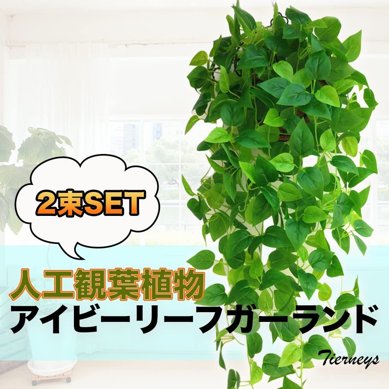 Tierneys Artificial House Plants, Green Garland, Fake Green, Ivy Garland,