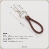 ZIYMU C-005 Keychain, Charm, Braided Leather, Strap, Carabiner, Keyring, Car,