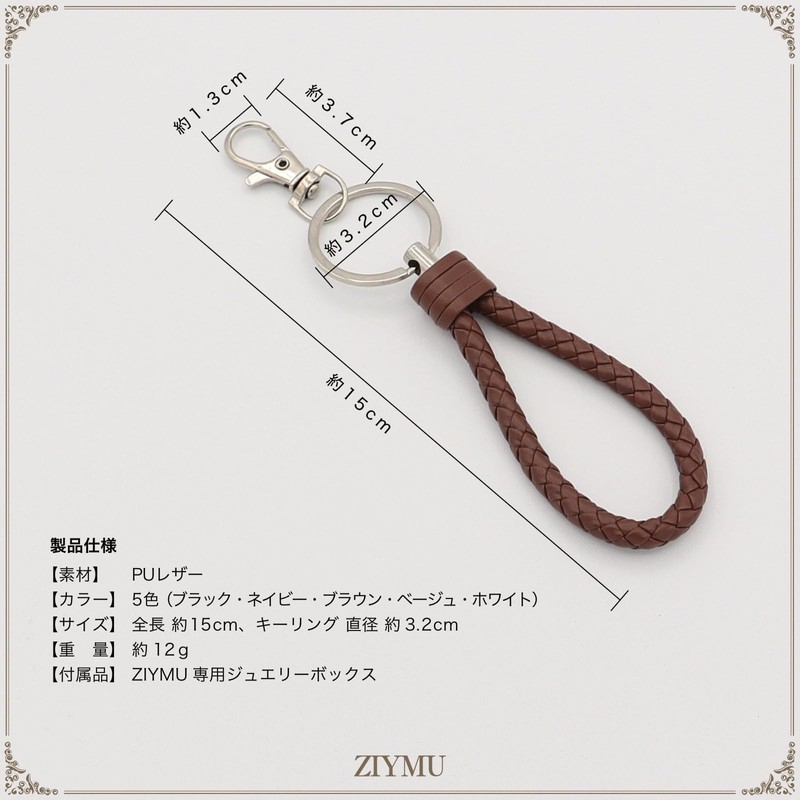 ZIYMU C-005 Keychain, Charm, Braided Leather, Strap, Carabiner, Keyring, Car,