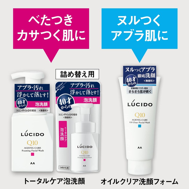 Lucido Q10 Total Care Foaming Face Wash, 5.1 fl oz