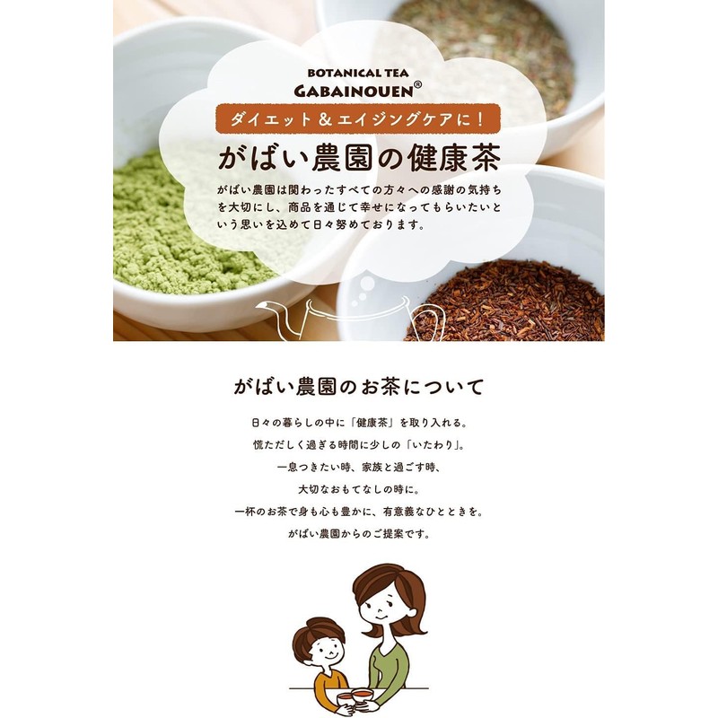 Gabai Farm, Made in Japan, Handmade Ginger Tea, 0.1 oz