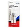 PAOCK Guard POG-22SM One-touch Air Socket, Made in Japan, For