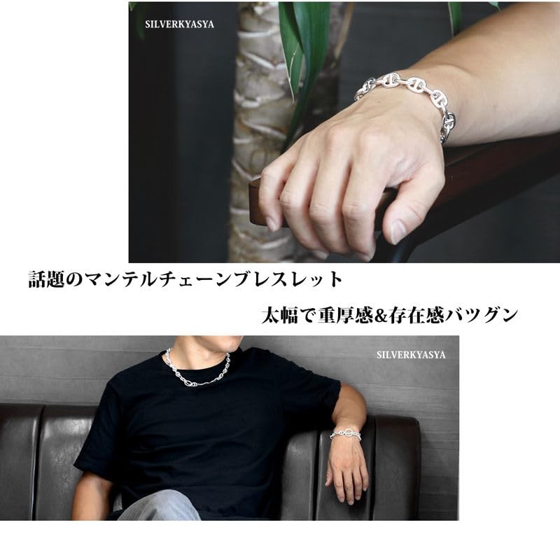 Thick Chain Bracelet, Men's, Women's, Mantle Bracelet, Silver, Silver Color,