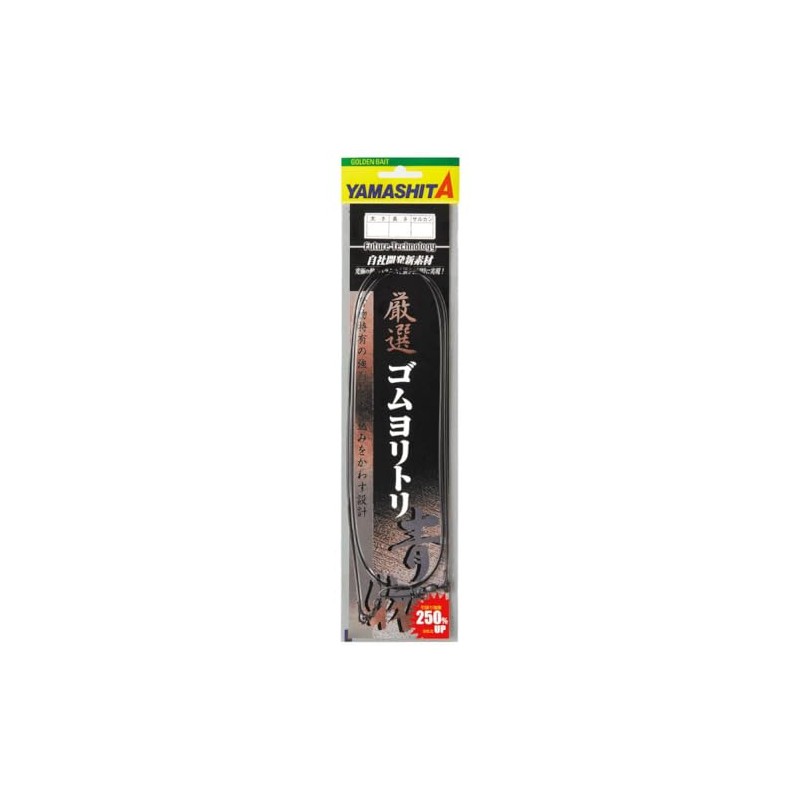 YAMASHITA Selected Rubber Yoritori Blue 0.08 inch (2 mm) 3.3