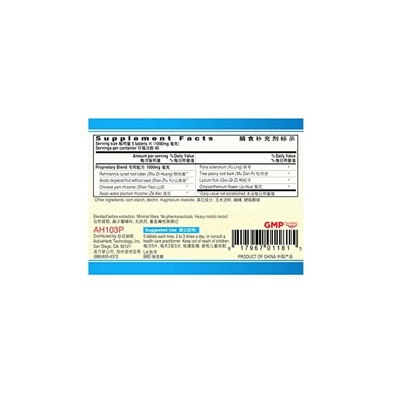 Guang Ci Tang Qi Ju Di Huang Pian (YinVive Eyes)