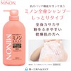 ミノン全身シャンプーしっとりタイプ 本体ボトル 120mL ボディソープ 敏感肌 肌あれ防止 保湿 乾燥対策 弱酸性 低刺激性