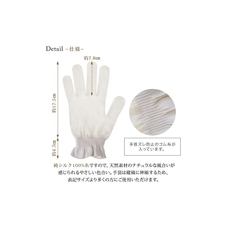 Ebisu Cosmetics EBiS Solution, Beauty Soaked in Serum, Silk Gloves,