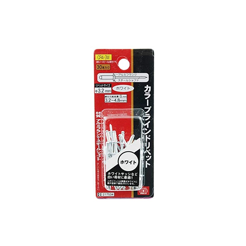 SK11 CR4-3W Color Rivet, Pack of 30, White