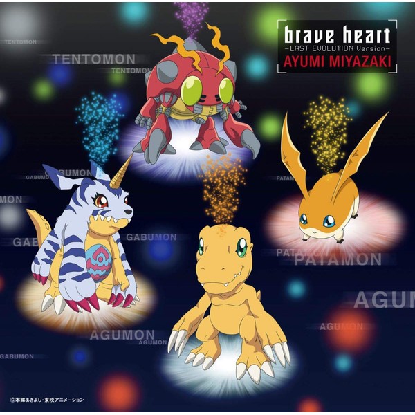 brave heart~LAST EVOLUTION Version~