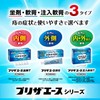 【指定第2類医薬品】プリザエース軟膏 15g