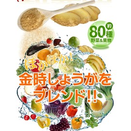 シードコムス 金時しょうが 入り 野草酵素 サプリメント (約1ヶ月分 30粒)