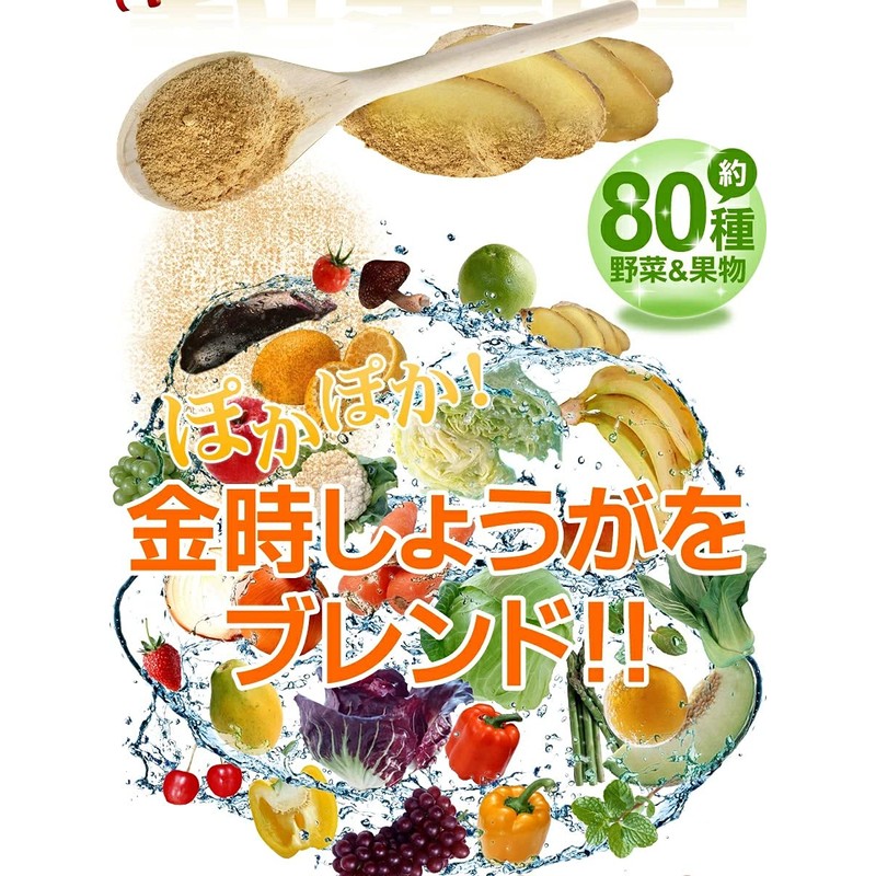 シードコムス 金時しょうが 入り 野草酵素 サプリメント (約1ヶ月分 30粒)