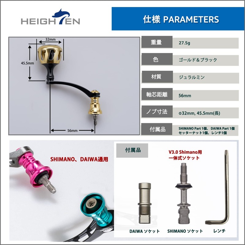 HEIGHTEN 2.2 inches (56 mm) Reel Handle, 1.3 inches (32