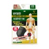 Bantelinco 반테린코와 서포터 무릎보호대 [소,중,대,특대형] 테이핑 구조 압박 고정 지지