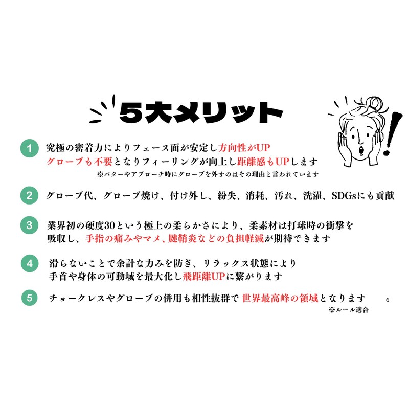 NON-GLOVE Ver. 2 Grip Standard, Firm, No Backline, Genuine Japan