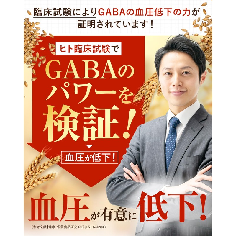 Blood Pressure Down EX, Blood Pressure Reduction Supplement, GABA, 12.3