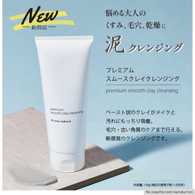 Dr. Rinsakuri Premium Smooth Clay Cleansing, 5.3 oz (150 g),