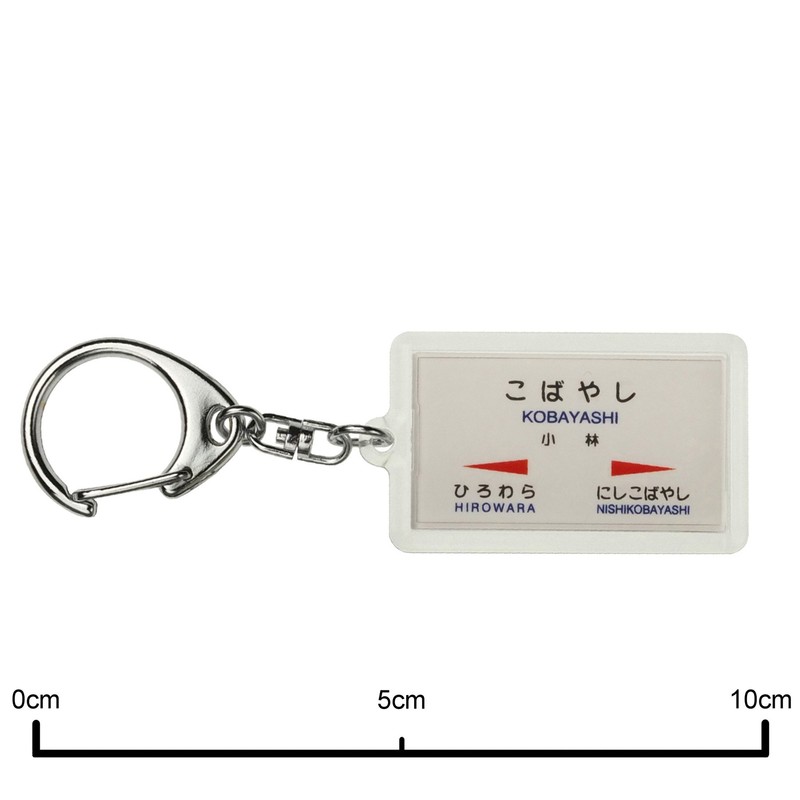 JR Kyushu 吉都線 "Kobayashi" Key Holder Train Goods