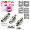 TKY Air Coupler for Urethane Hose Attachment, Air Socket, Male