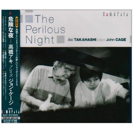 危険な夜-高橋アキプレイズ ジョン・ケージ