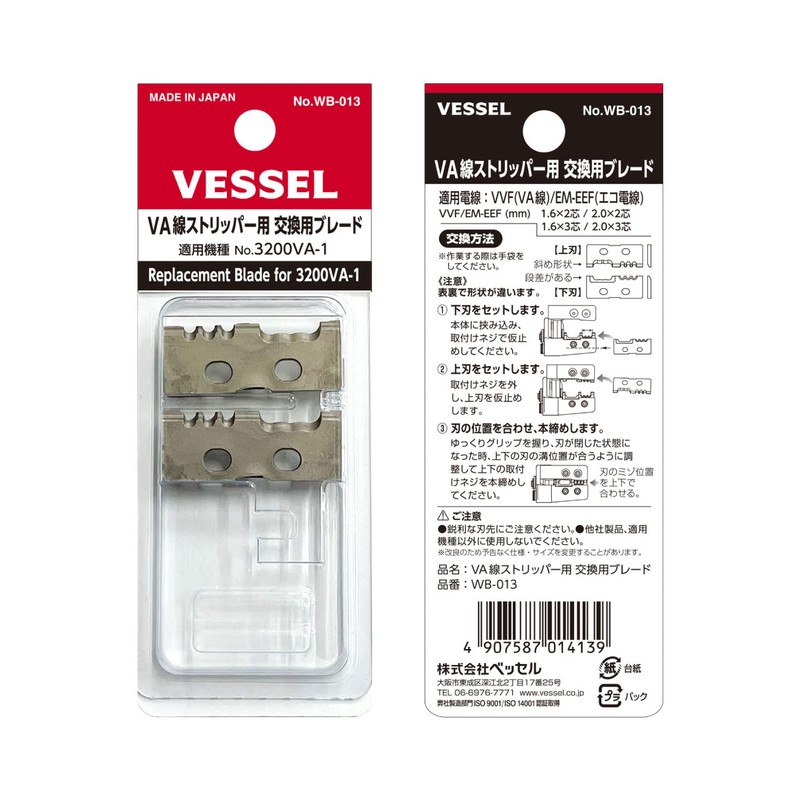 VA Wire Stripper