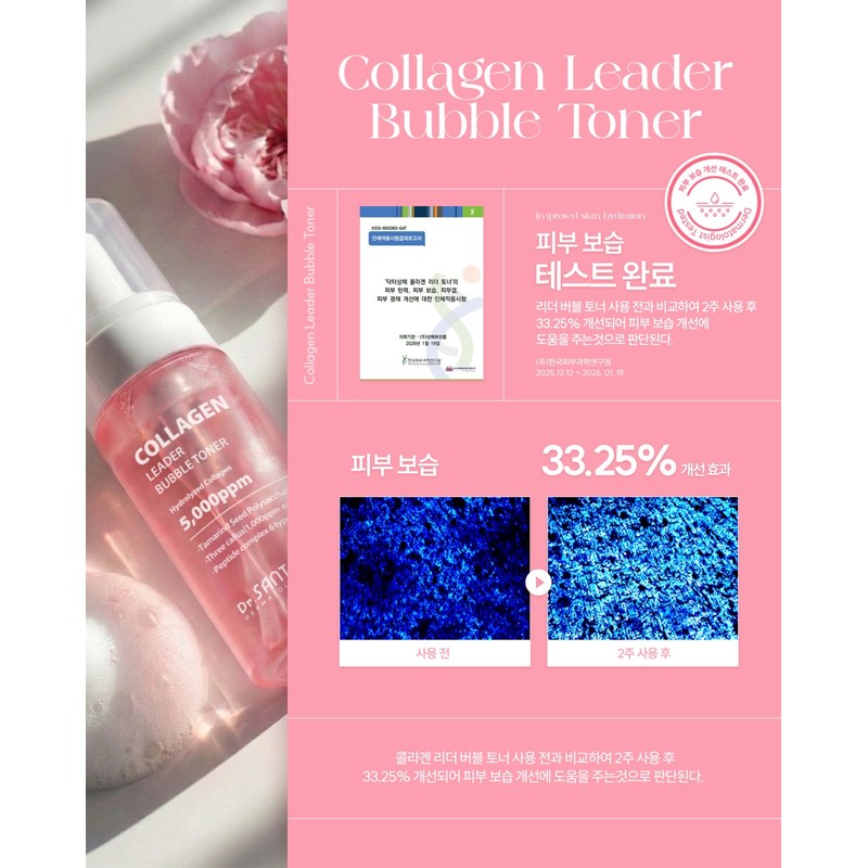 Sante Collagen Leader Bubble Toner 100ml / 상떼 콜라겐 리더