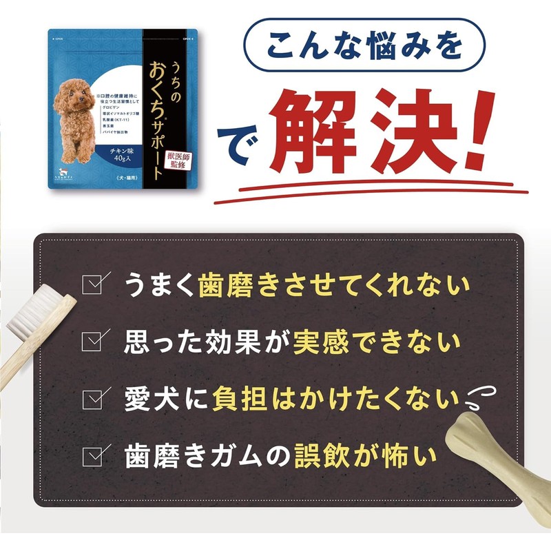 [Veterinarian Supervision] Uchi no Kazoku Uchioku Supplement Pet Dog Cat